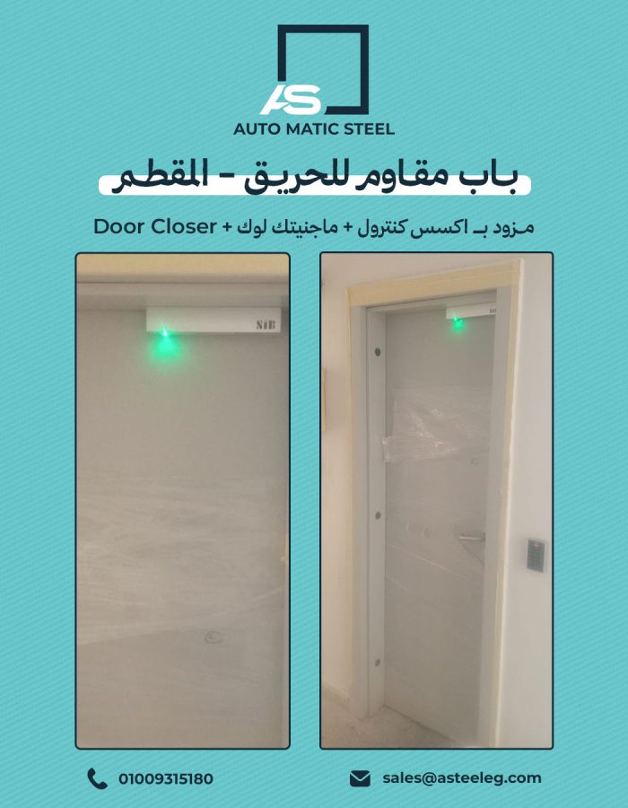 fire door